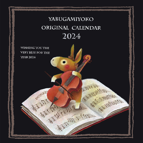 yabugamiyoko illusutration オリジナルカレンダー 2024 2枚目の画像