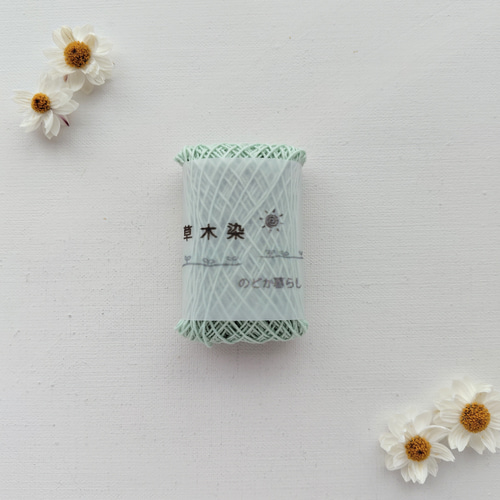 クサギの実・再販売・草木染め糸【木綿20番4本糸】刺し子・ダーニング