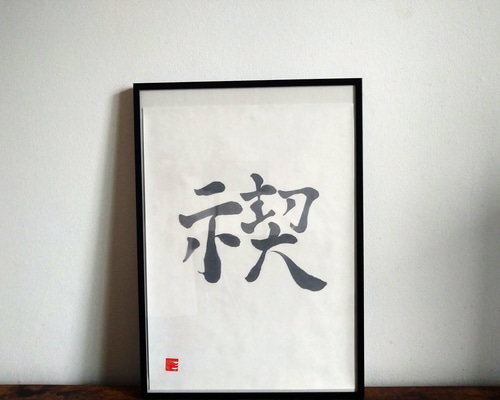 書道 S Amazon | 開明 piccolo 筆 PON HO7623 | 書道筆 | 文房具