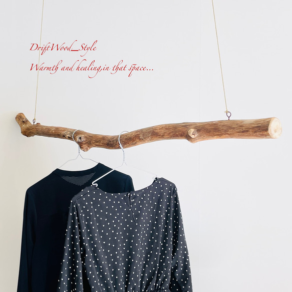 流木インテリア 真っすぐで無骨な大型流木のハンガーラック 北欧 衣装掛け ハンギング 吊り下げ ハンガーポール N2 5枚目の画像