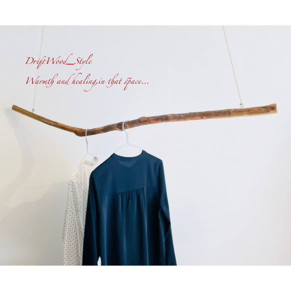 流木インテリア うねりを描く無骨な大型流木のハンガーラック 北欧 衣装掛け ハンギング 吊り下げ ハンガーポール N3 6枚目の画像