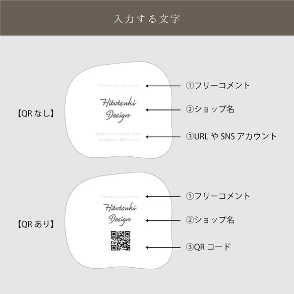 ショップカード セミオーダー  作成 QRコード 型抜き 8枚目の画像