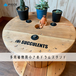 フラワースタンド インテリア 電線ドラム ケーブルドラム 丸テーブル 花台 多肉 多肉植物 ケーブルドラムのおしゃれなアレンジ・飾り方の