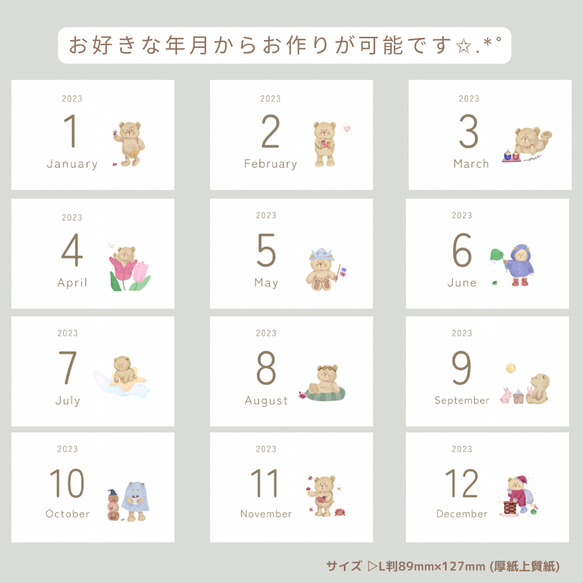 L判サイズ マンスリーカード アルバス アルバム 四季くま 雑貨