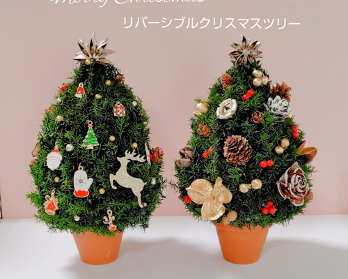 現在即納品1点ご用意あります☆リバーシブルクリスマスツリー☆ あり