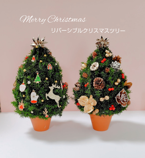 現在即納品1点ご用意あります☆リバーシブルクリスマスツリー☆ あり