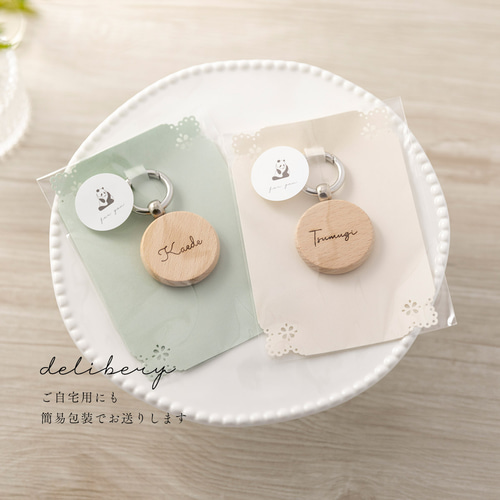 ネームホルダー｜プレーン【名入れ無料】お名前ホルダー 雑貨・その他