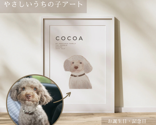 プロがお描きするペットの絵・オーダーメイド愛犬の絵・愛猫の絵