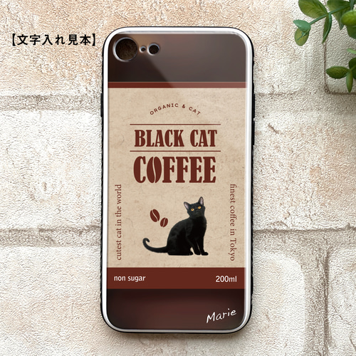 黒猫コーヒーのスマホケース（強化ガラス） コーヒー 猫 メンズ
