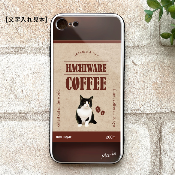 ハチワレコーヒーのスマホケース（強化ガラス） コーヒー 猫 メンズ iphone14 iphone15 SE3 XR 他 2枚目の画像