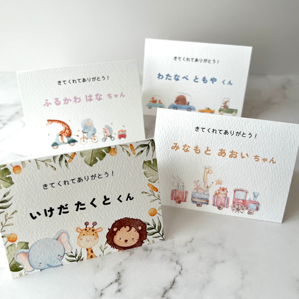 ♡×123 【 1枚〜◎ 】お子様用席札　４種類から自由に選べます♡ 1枚目の画像