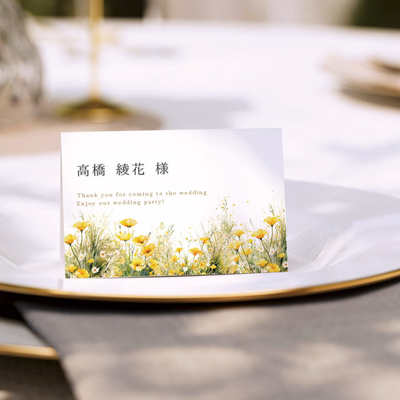 黄花の席札 ¥60 -S009- 結婚式 ウェディング 2枚目の画像