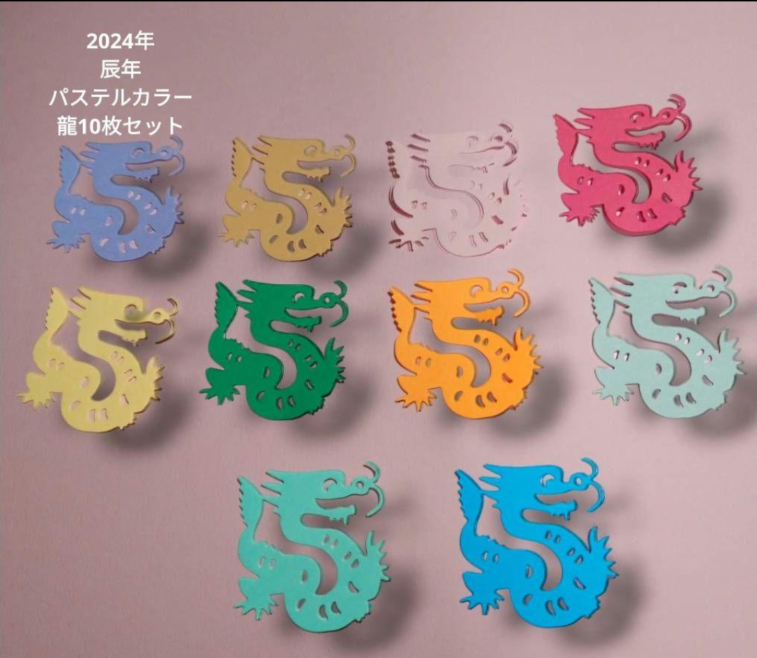 ★オーダー受付中★十二支絵馬セット★辰年★動物★ダイカット★クラフトパンチ★