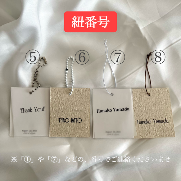 【1枚60円〜】席札/サンキュータグ/結婚式/ウエディング　T008 10枚目の画像