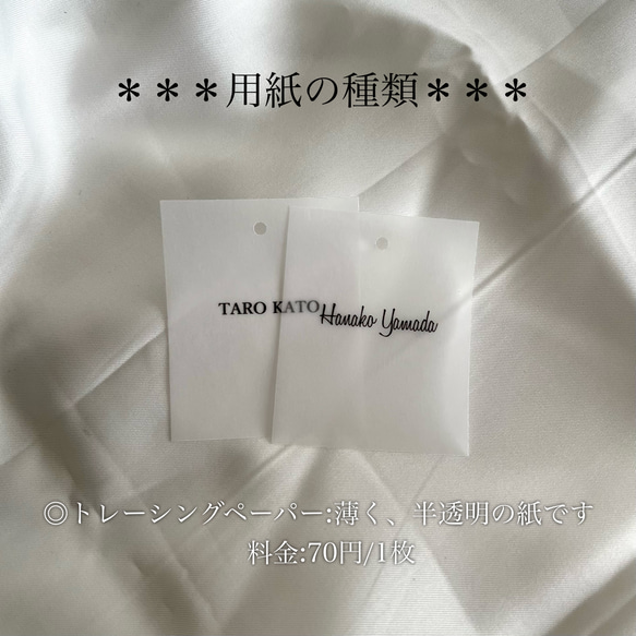 【1枚60円〜】席札/サンキュータグ/結婚式/ウエディング　T008 6枚目の画像