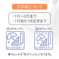 「算数・数学の先生スタンプ」｜自由に文字入れ・名入れ♪セミオーダー先生はんこ・ご褒美印 3枚目の画像