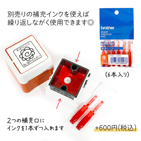 「算数・数学の先生スタンプ」｜自由に文字入れ・名入れ♪セミオーダー先生はんこ・ご褒美印 7枚目の画像