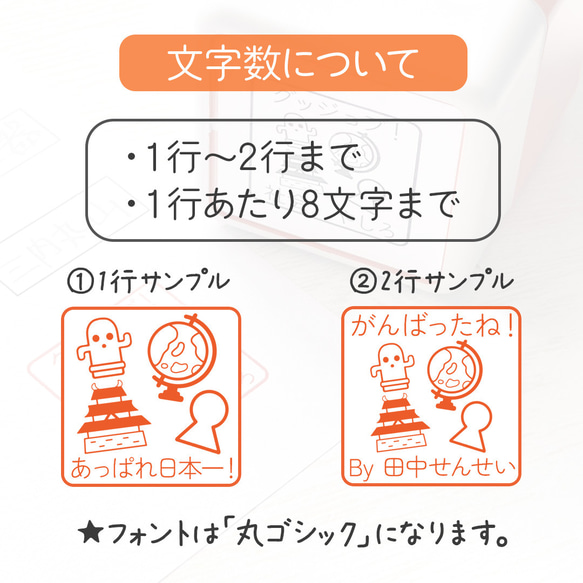 「社会・歴史の先生スタンプ」｜自由に文字入れ・名入れ♪セミオーダー先生はんこ・ご褒美印(日本史・世界史・はにわ・お城) 3枚目の画像