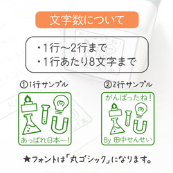 「理科・科学の先生スタンプ」｜自由に文字入れ・名入れ♪セミオーダー先生はんこ・ご褒美印 3枚目の画像