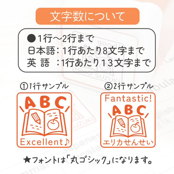 「英語の先生スタンプ」｜自由に文字入れ・名入れ♪セミオーダー先生はんこ・ご褒美印 3枚目の画像