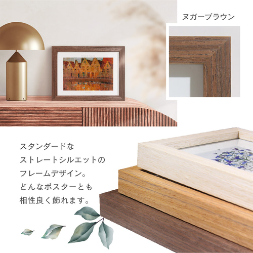 天然木フォトフレーム] KIHADA 卓上写真立て ポスターフレーム 木製