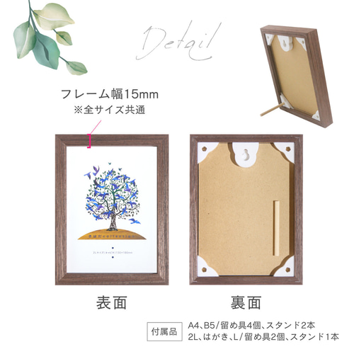 天然木フォトフレーム] KIHADA 卓上写真立て ポスターフレーム 木製