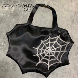 ハロウィン★小さな手提げ（大）★こうもりとくもの巣？★送料無料 1枚目の画像