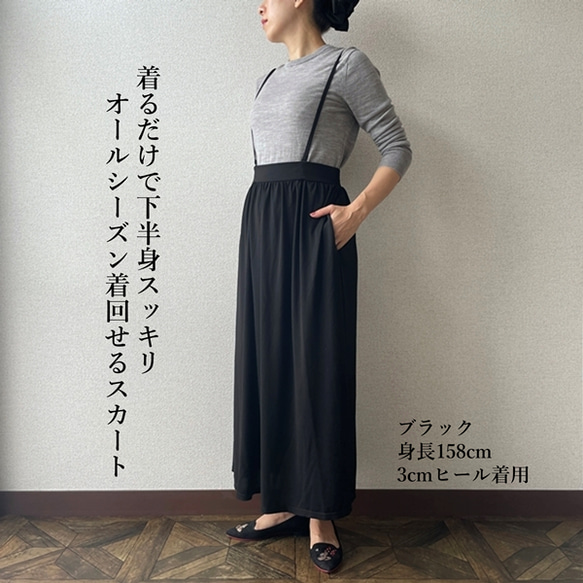 即納】ジャージー生地の2WAYロングスカート ロングスカート（マキシ丈