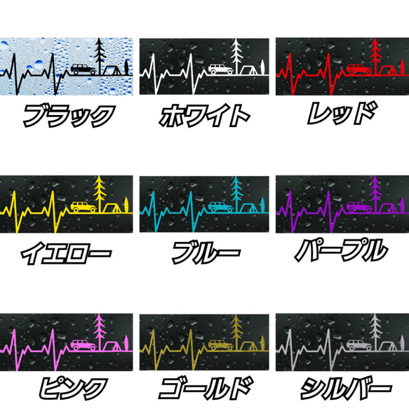 キャンプ　心電図転写ステッカー　Jeep ジープ 3枚目の画像