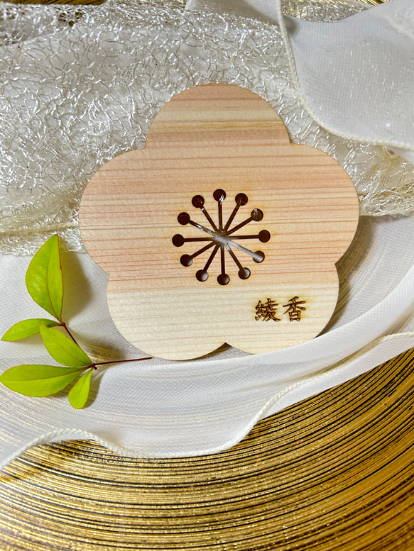 【名入れ無料】国産ヒノキ名入れコースター（梅）コースター席札　おしゃれ席札 2枚目の画像