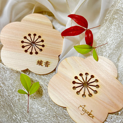 【名入れ無料】国産ヒノキ名入れコースター（梅）コースター席札　おしゃれ席札 1枚目の画像