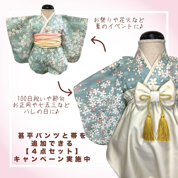 ハンドメイド ベビー着物袴風パンツ 1点のみ 括ら