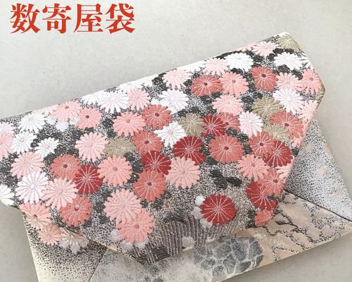 袋帯 結婚式バッグ パーティー 数寄屋袋　茶道 リユース正絹袋帯 リメイク242 35bbfd6e375045754cd0de459dd4e0