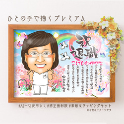 似顔絵 退職祝い・名前ポエム・空に舞う桜☆ その他インテリア