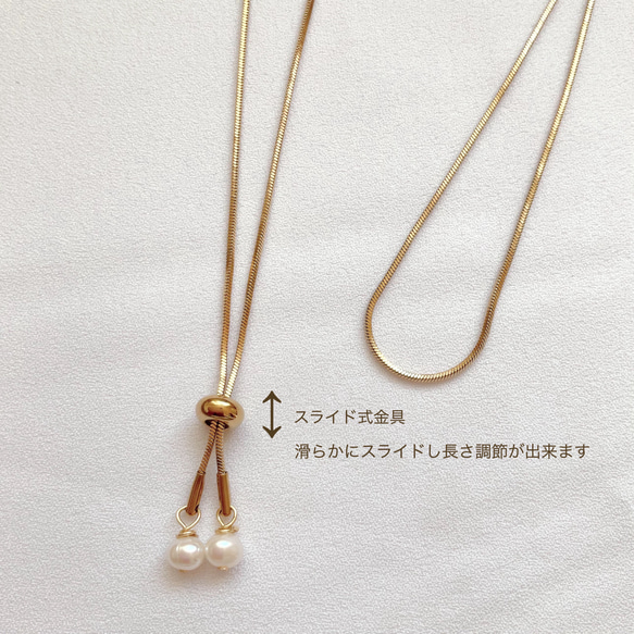 大人気＊シルバーあり◆淡水パールのスライド式ロングネックレス/初夏　ラリエット　Y字　ロング　金属アレルギー対応　 7枚目の画像