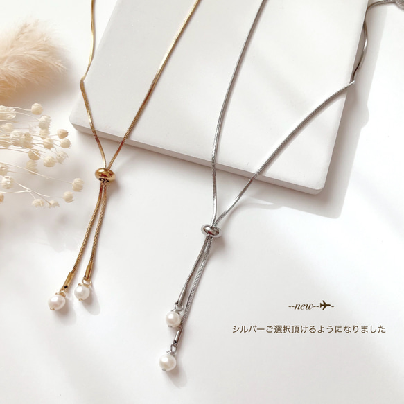 大人気＊シルバーあり◆淡水パールのスライド式ロングネックレス/初夏　ラリエット　Y字　ロング　金属アレルギー対応　 3枚目の画像