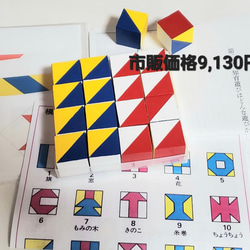 知育玩具 模様づくり 3セット分❣️