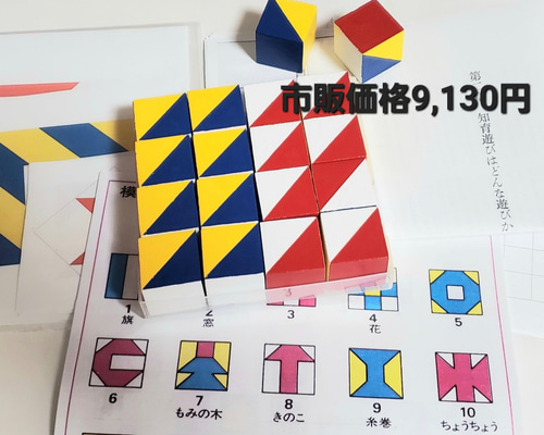 ニキーチン 模様づくり カードセット 積み木セット