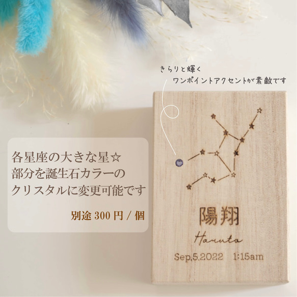 オーダーメイド　へその緒ケース　星座　彫刻　名入れ無料　臍の緒　乳歯ケース　刻印 6枚目の画像