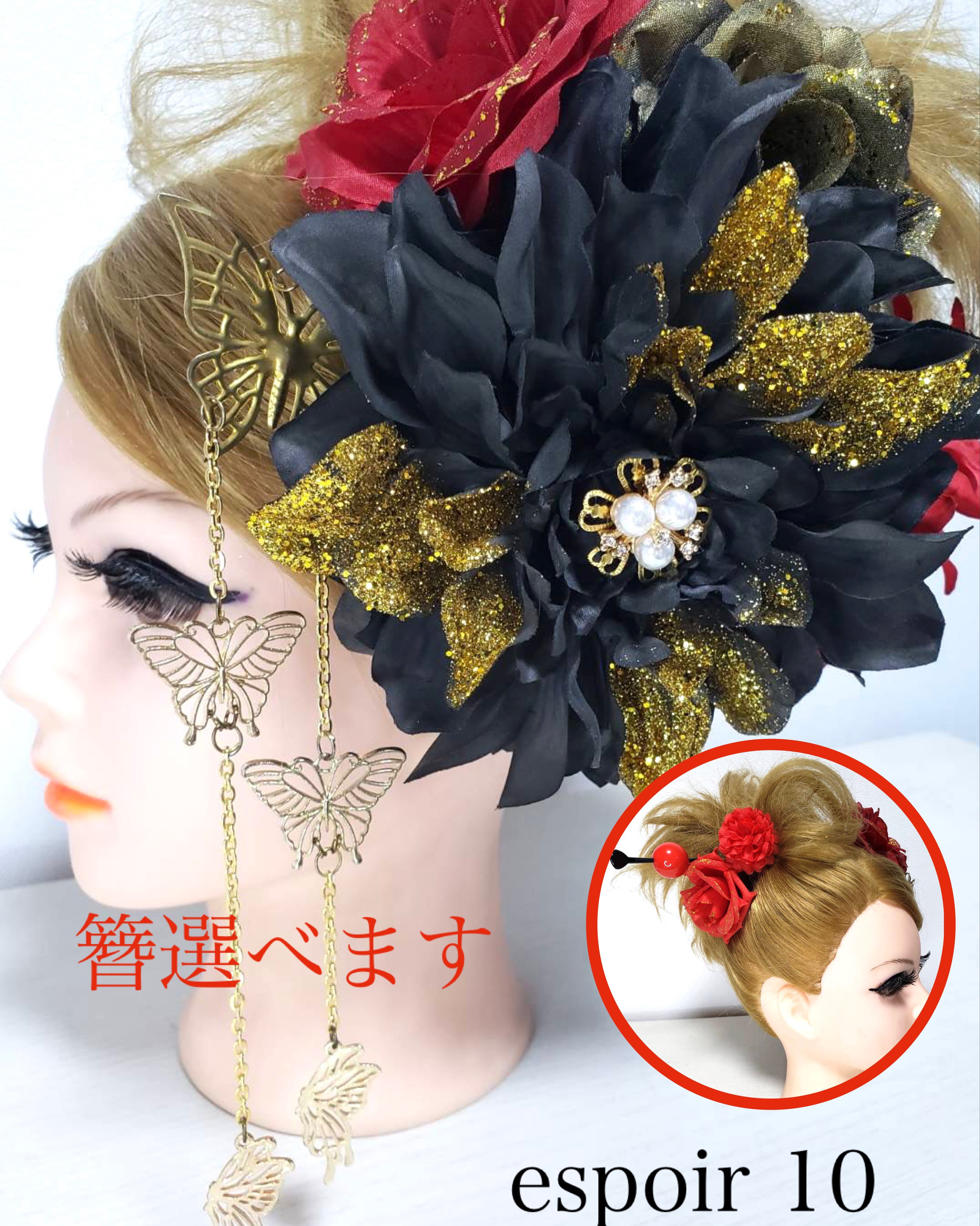 10 髪飾り　赤　黒　金　成人式　結婚式　和装 ダリア　薔薇　ゴールド　成人式髪飾り　盛り髪　ギャル　舞台　成人式髪飾り 7,813円