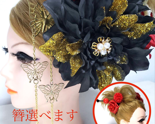 髪飾りViVi～白青黒金・蝶々付きダリア薔薇～成人式 結婚式 花魁 和装 髪飾り 髪飾りViVi～白青黒金・蝶々付きダリア薔薇～成人式 結婚式 花魁