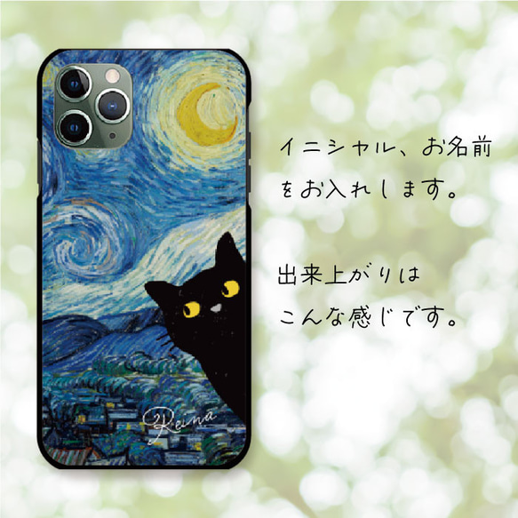 ユニークな アートと 猫 のコラボ スマホケース iPhoneケース 樹脂 3枚目の画像