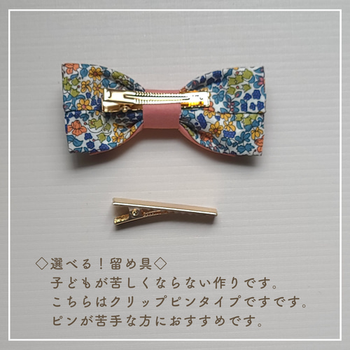 2色でかわいい 男の子蝶ネクタイ 苦しくないから嫌がらない ブローチ