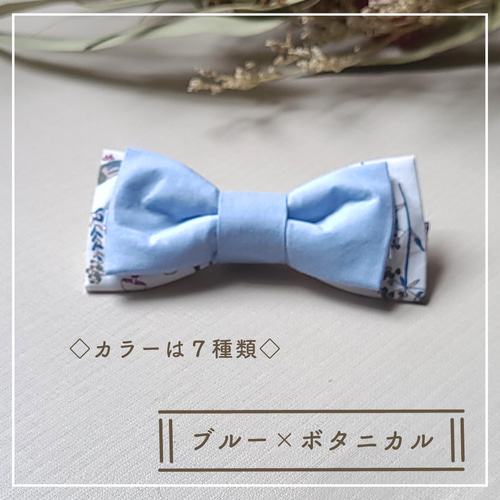 2色でかわいい 男の子蝶ネクタイ 苦しくないから嫌がらない ブローチ