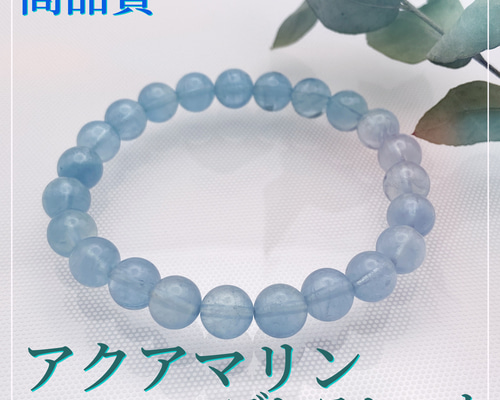 天然石　高品質　大玉アクアマリンデザインブレスレット 楽天市場】【一点物】アクアマリン ブレスレット｜藍玉