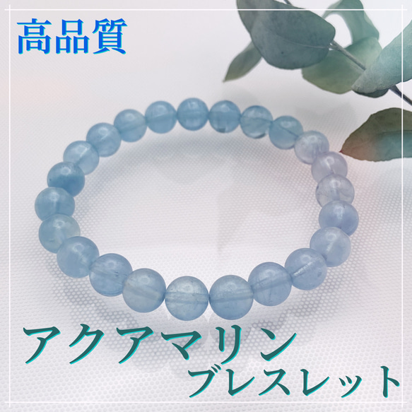 高品質　アクアマリン　ブレスレット 高品質！ アクアマリン ブレスレット ブレスレット Rainbow-Wings 通販