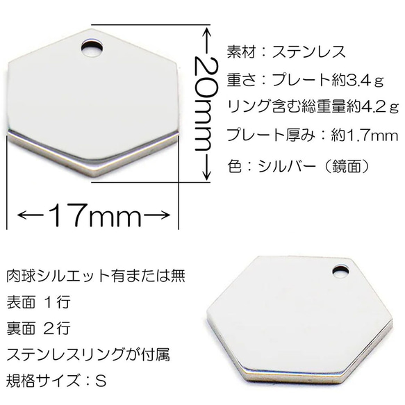 迷子札 6角形 ヘキサゴン Sサイズ 小型犬 愛犬用 ネームプレート ドッグタグ まいごふだ 4枚目の画像