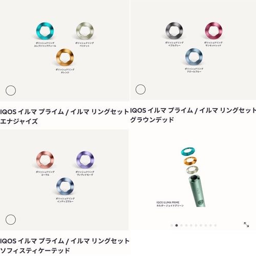 アイコスセット IQOS ミネラ アイコス 限定MINERA アクセサリーセット