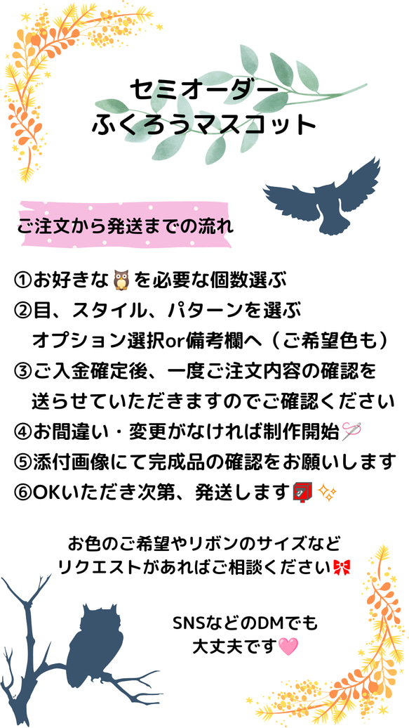 【セミオーダー】目・スタイル・パターンを選べる＊　ふくろう　マスコット　市松模様　緑　黒　ぬいぐるみ　ストラップ 11枚目の画像