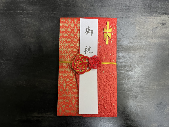 ご祝儀袋   赤のエンボス加工紙と麻の葉模様の友禅和紙 2枚目の画像